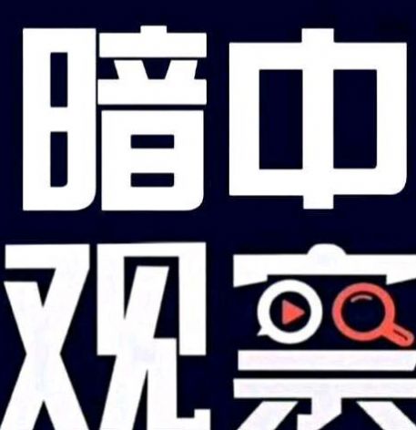 四川觀察頭像生成器app安卓版截圖6