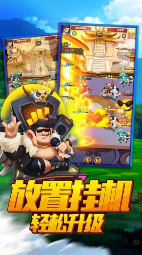 放置神靈紅包版最新版截圖2