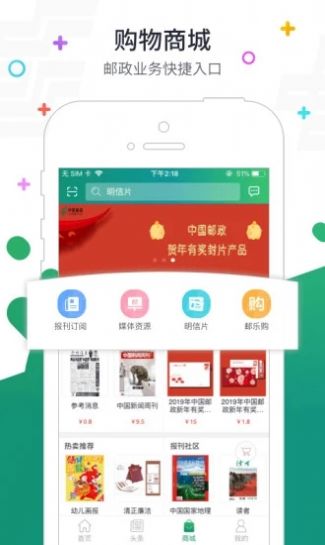 普服监督4.0版本最新版下载安装截图2: