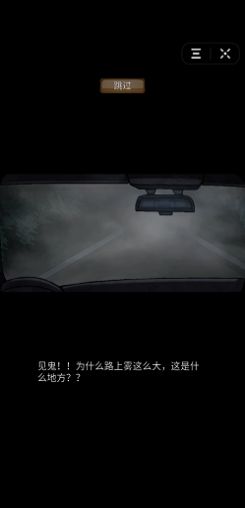 詭異村莊游戲安卓版截圖1