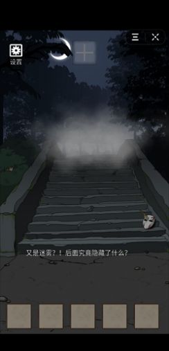 詭異村莊游戲安卓版截圖2