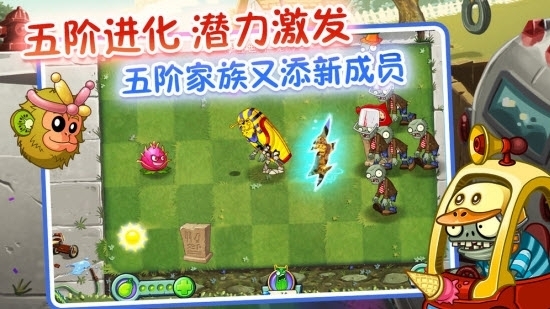 植物大戰(zhàn)僵尸大龍家族游戲2020最新版截圖1