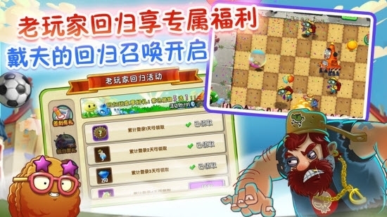植物大戰(zhàn)僵尸大龍家族游戲2020最新版截圖2