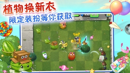 植物大戰(zhàn)僵尸大龍家族游戲2020最新版截圖3
