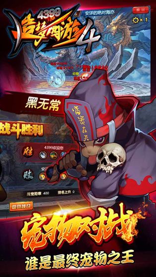 造夢(mèng)西游4兌換碼永久有效2020手機(jī)版截圖4