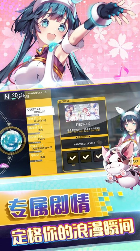 星光月影游戲安卓版截圖4