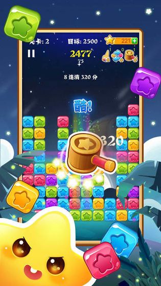 陽光愛消除游戲紅包版截圖3