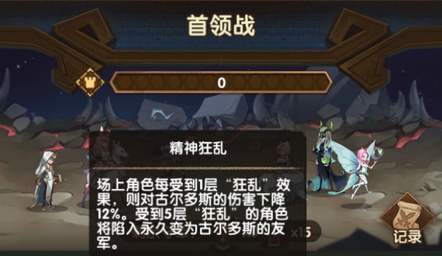 劍與遠(yuǎn)征團(tuán)隊(duì)遠(yuǎn)征boss陣容攻略：圣物選擇、陣容最強(qiáng)搭配推薦