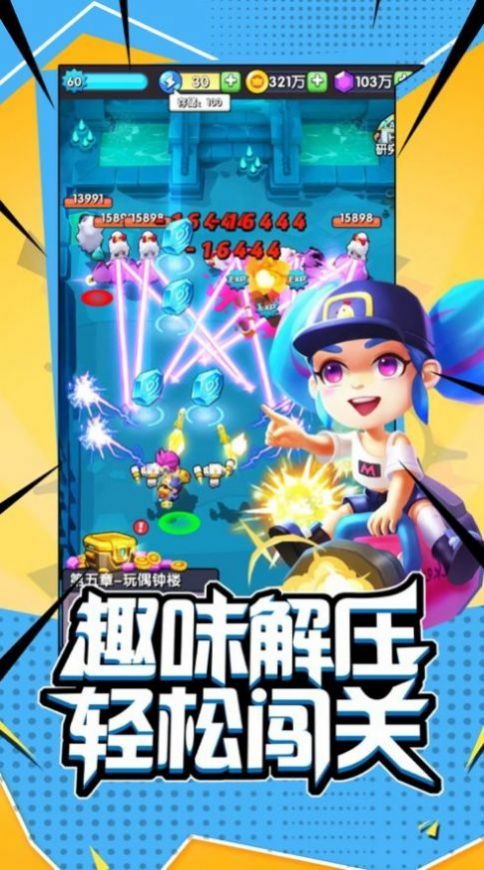 超能行動隊游戲安卓版截圖4