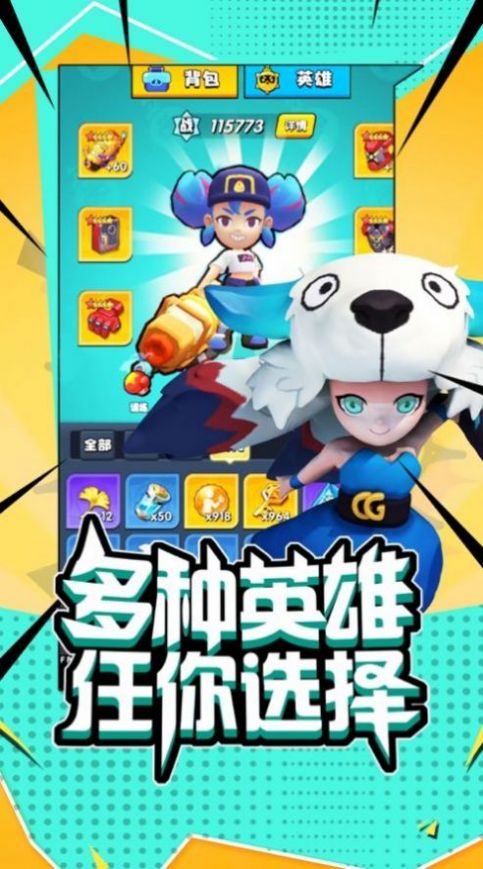 超能行動隊游戲安卓版截圖2