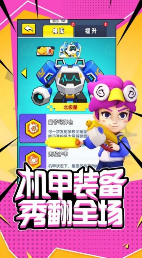 超能行動隊游戲安卓版截圖3