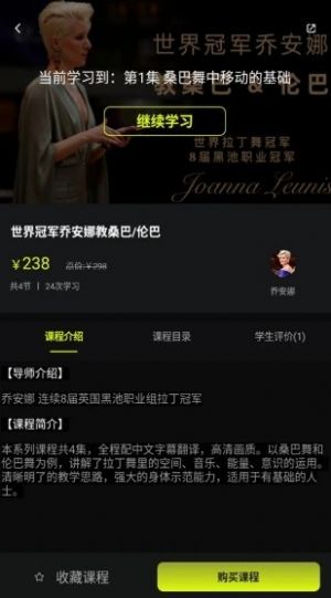 i舞平臺(tái)APP版截圖1