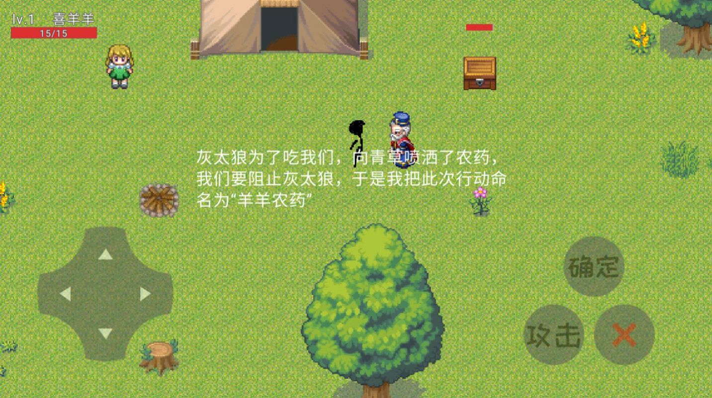 羊羊榮耀游戲下載正版截圖3