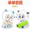 羊羊榮耀游戲下載正版