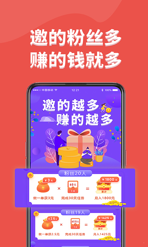 口袋試用APP截圖2