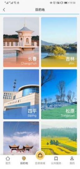 吉旅行APP平臺截圖2