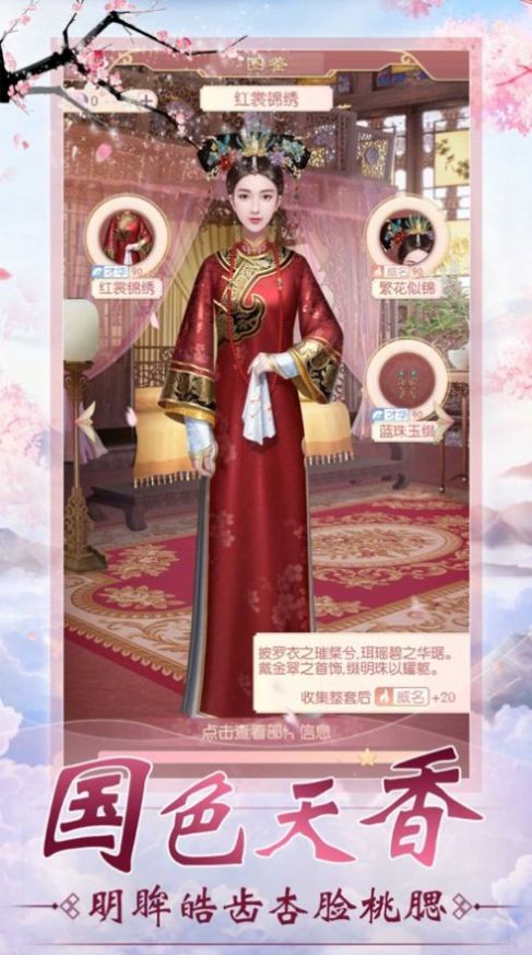 清宮寵手游截圖2