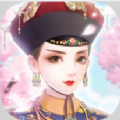 清宮寵手游