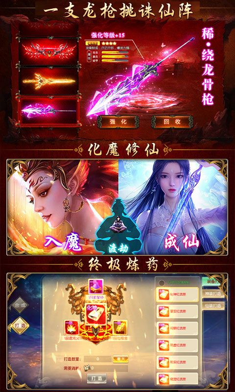 山海異獸世界手游版截圖4