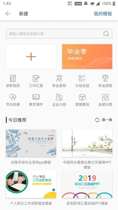 Yozo辦公APP手機(jī)版截圖1
