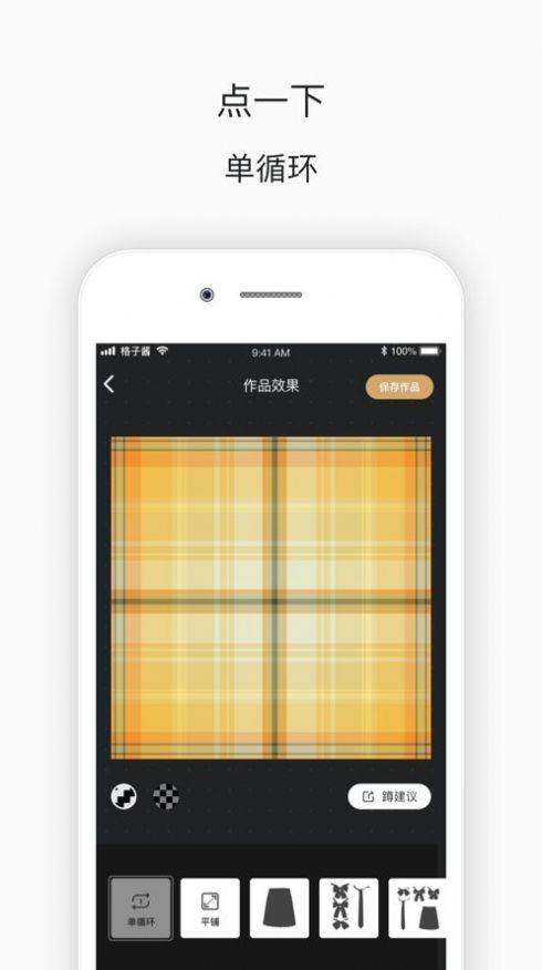 jk樣機(jī)生成器APP安卓手機(jī)版截圖1
