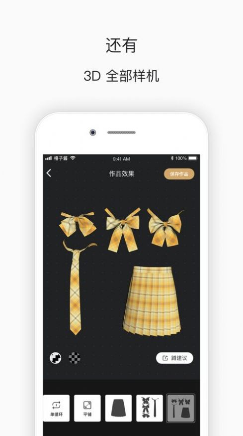 jk樣機(jī)生成器APP安卓手機(jī)版截圖3