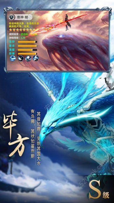 山海異獸紅包版最新版截圖1