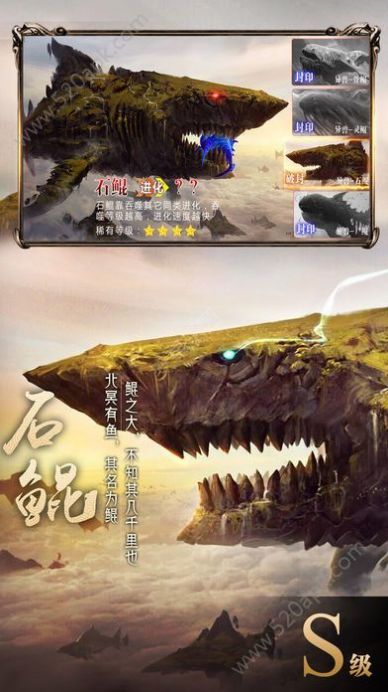 山海異獸紅包版最新版截圖2