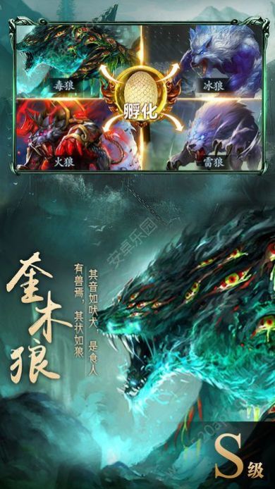 山海異獸紅包版最新版截圖4