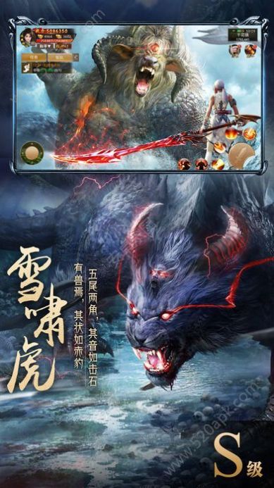 山海異獸紅包版最新版截圖3