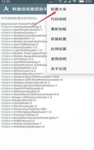 小雷畫質(zhì)助手APP2.0最新版下載安裝截圖3