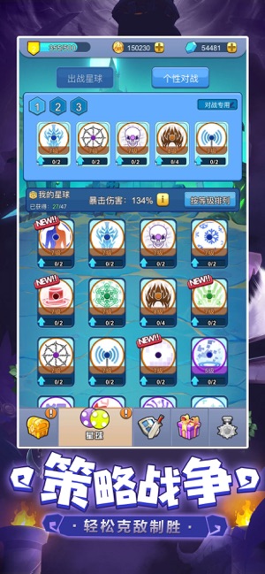 萌點(diǎn)星球塔防免費(fèi)金幣攻略最新版截圖3