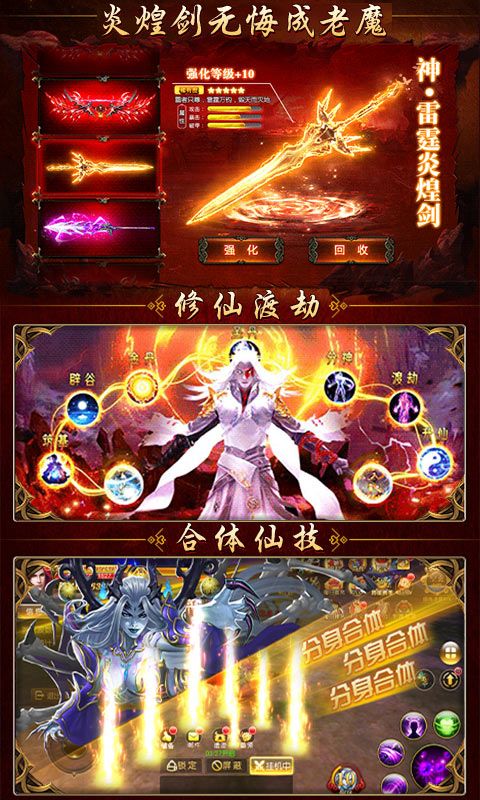 山海異獸世界手游版截圖2