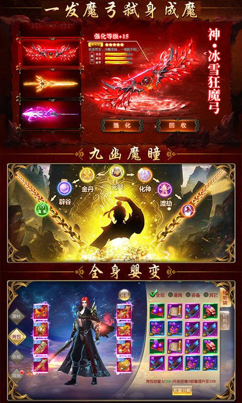 山海異獸世界手游版截圖3