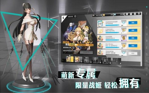 模型戰(zhàn)姬手游截圖2