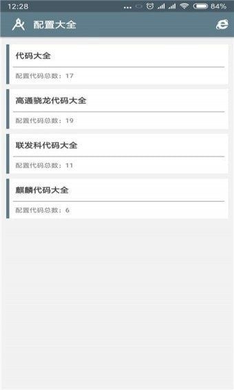 小雷畫質(zhì)助手120幀安卓版.apk最新版截圖4