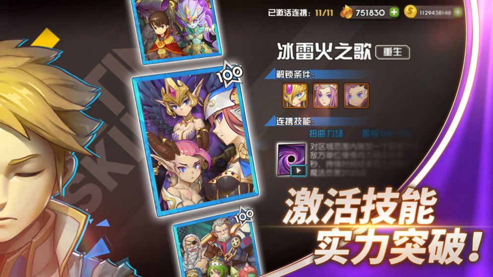 魔靈之心手游測(cè)試版截圖2