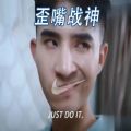 歪嘴龍王最強(qiáng)贅婿表情包完整版