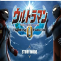 奧特曼干架游戲手機版
