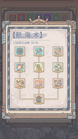 最強(qiáng)蝸牛英倫海域玩法攻略大全 英倫海域怎么解鎖