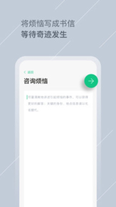 Tell解憂雜貨店APP手機版截圖4
