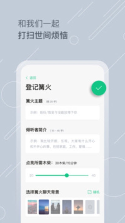 Tell解憂雜貨店APP手機版截圖2
