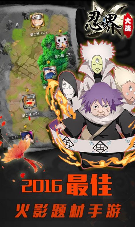 六道忍界大戰(zhàn)手游正式版截圖1