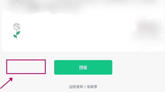 Tell軟件怎么回信？Tell解憂雜貨店可額外回復(fù)的