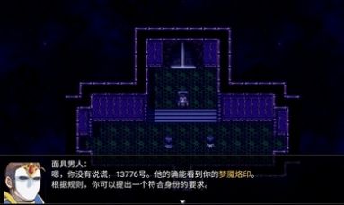 輪回夢(mèng)魘rpg手游攻略游戲截圖2