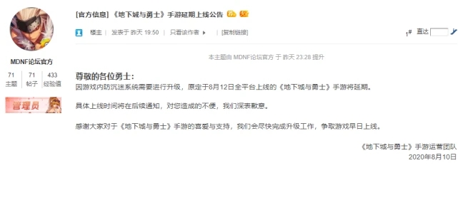 DNF手游幾點可以下載？安卓蘋果9月上線時間介紹