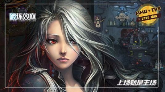破壞效應(yīng)亂斗游戲正版截圖1