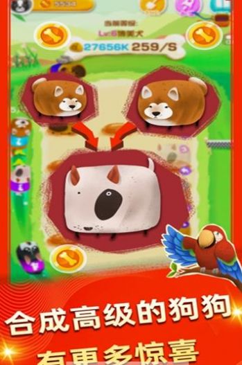 分紅旺旺狗app紅包版截圖3