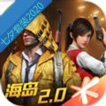 和平精英甜蜜誓言七夕套装2020版