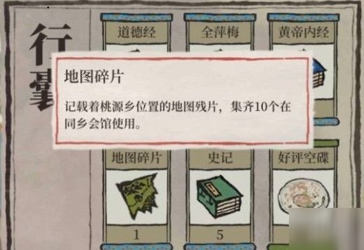 江南百景圖同鄉(xiāng)會館碎片怎么收集？同鄉(xiāng)會館地圖碎片獲取攻略